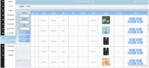 计算机毕业设计ssm基于java的酒店会员管理的设计与实现l5uq09